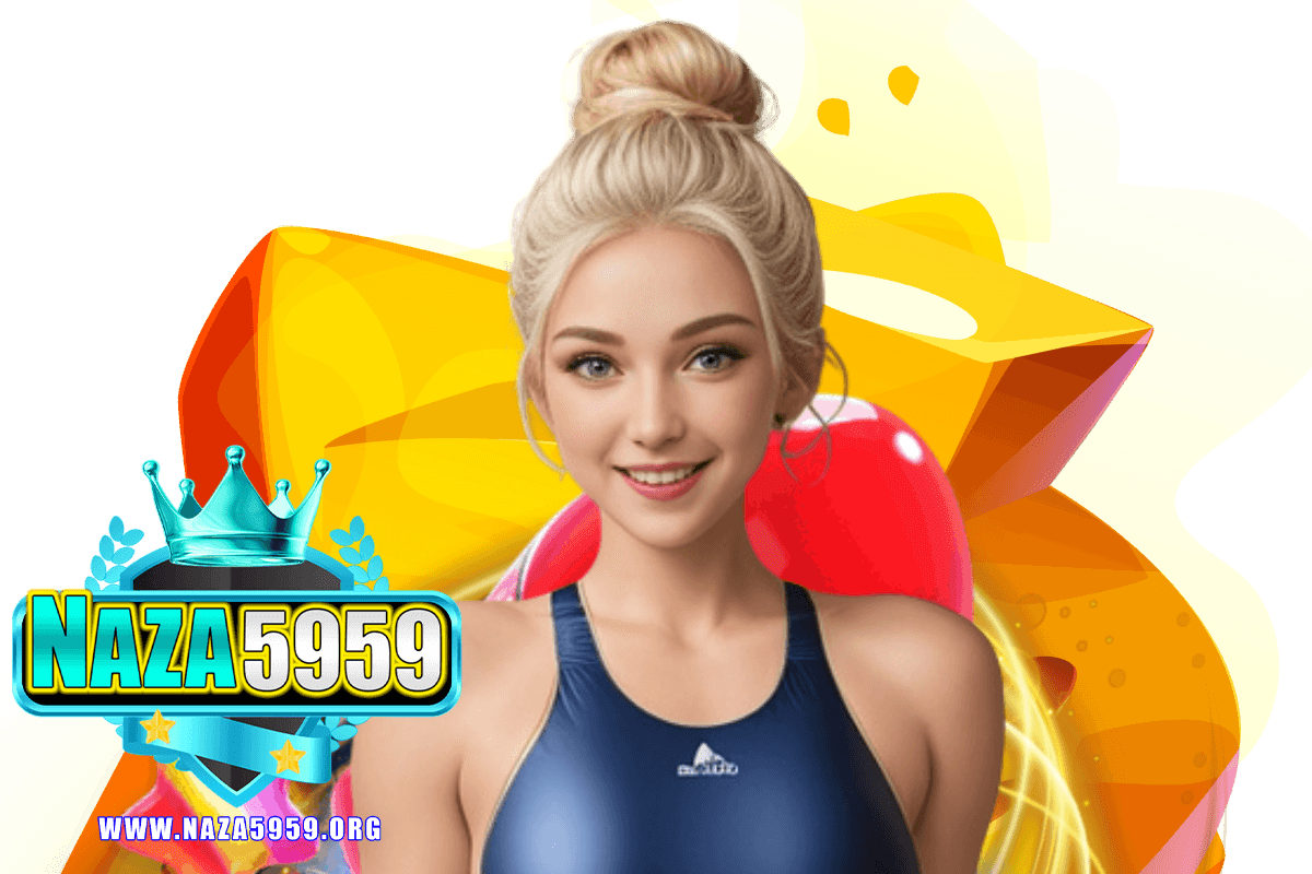 naza5959 แจกเครดิตฟรี